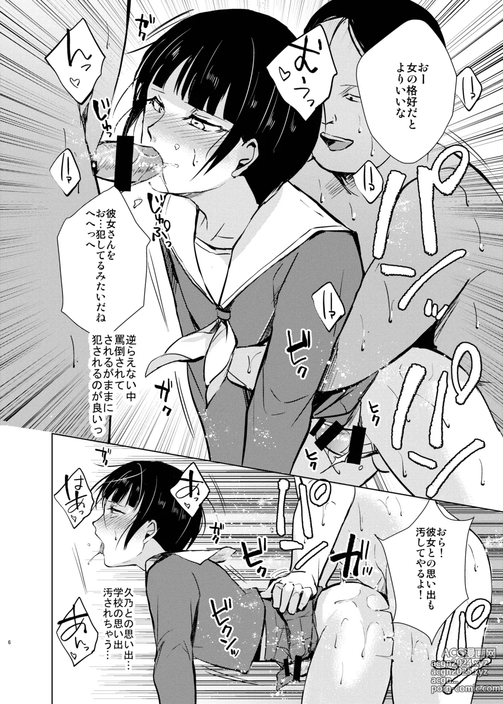 Page 133 of doujinshi Kyuudou Danshi Complete Soushuuhen