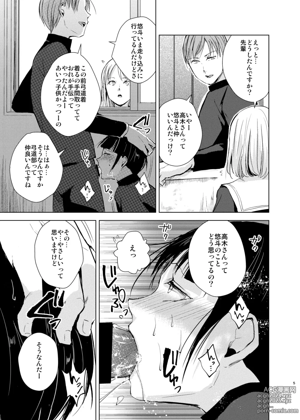 Page 30 of doujinshi Kyuudou Danshi Complete Soushuuhen