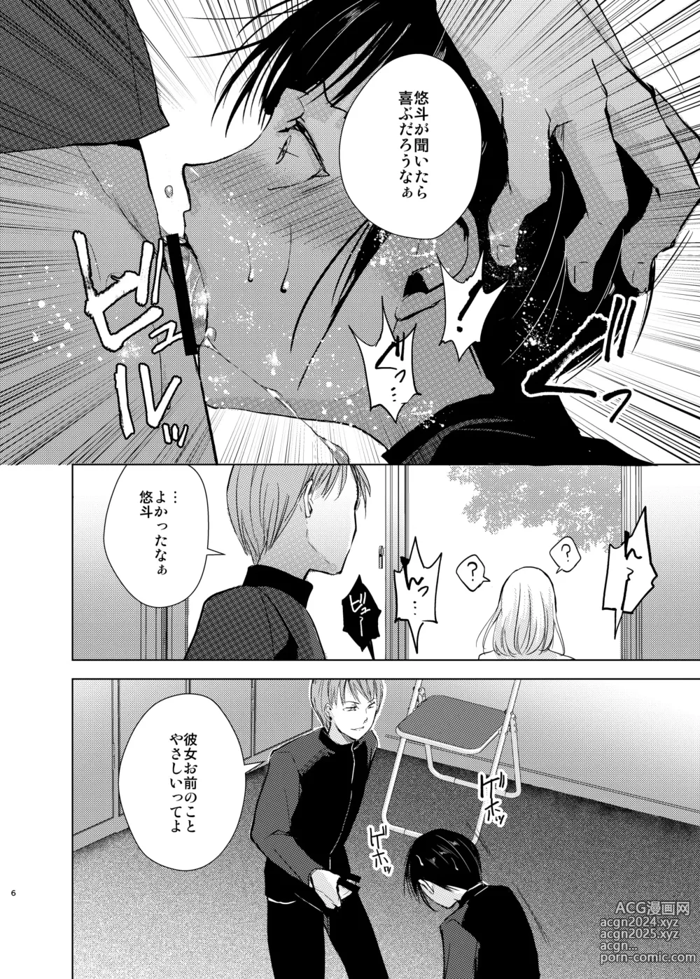 Page 31 of doujinshi Kyuudou Danshi Complete Soushuuhen