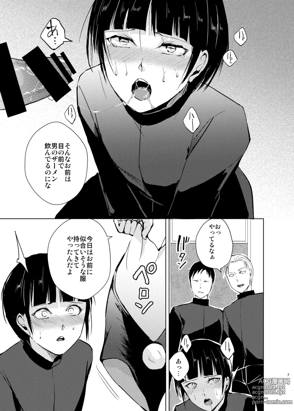 Page 32 of doujinshi Kyuudou Danshi Complete Soushuuhen