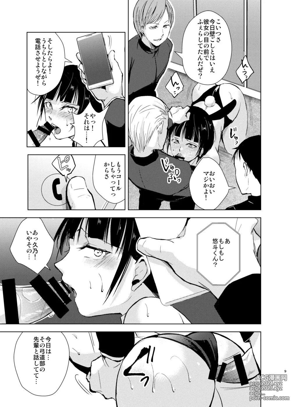 Page 34 of doujinshi Kyuudou Danshi Complete Soushuuhen