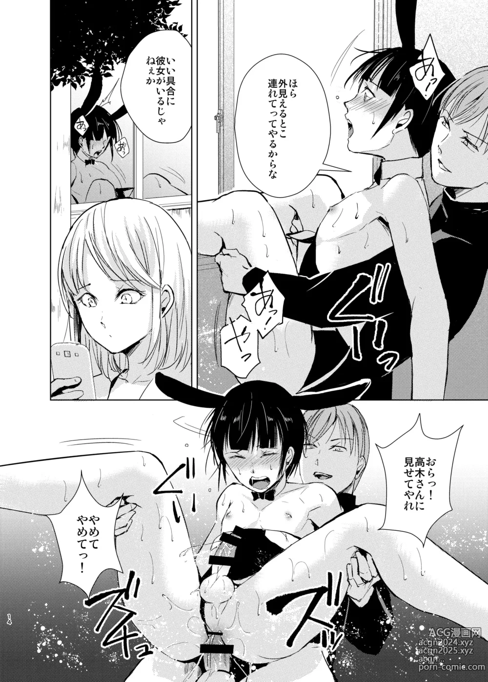 Page 39 of doujinshi Kyuudou Danshi Complete Soushuuhen