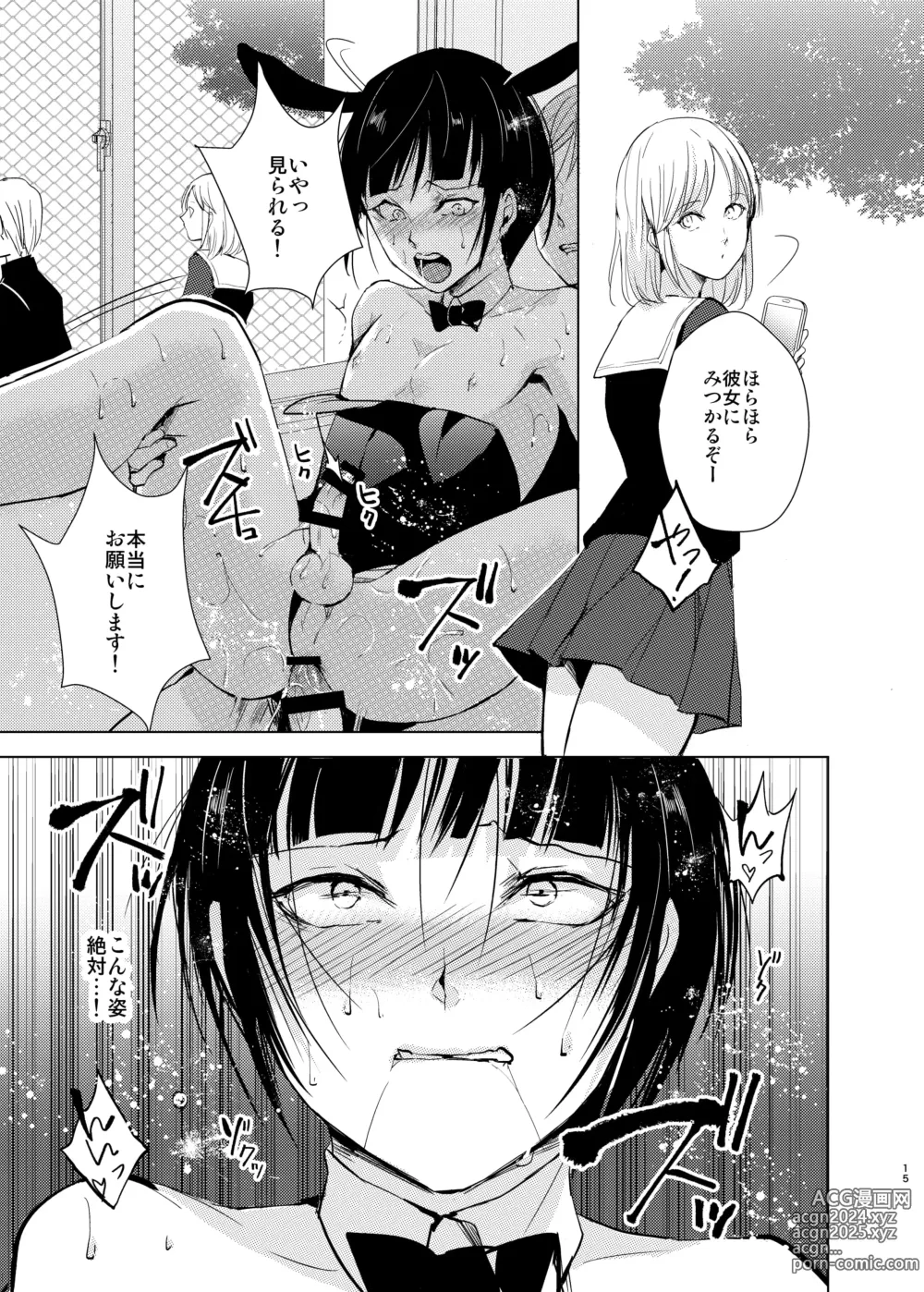 Page 40 of doujinshi Kyuudou Danshi Complete Soushuuhen