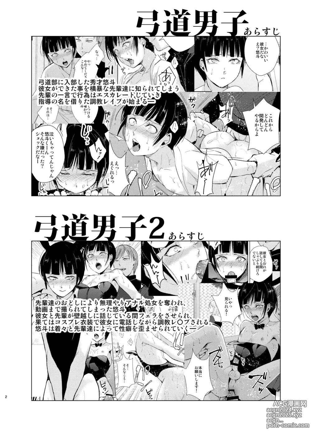 Page 47 of doujinshi Kyuudou Danshi Complete Soushuuhen