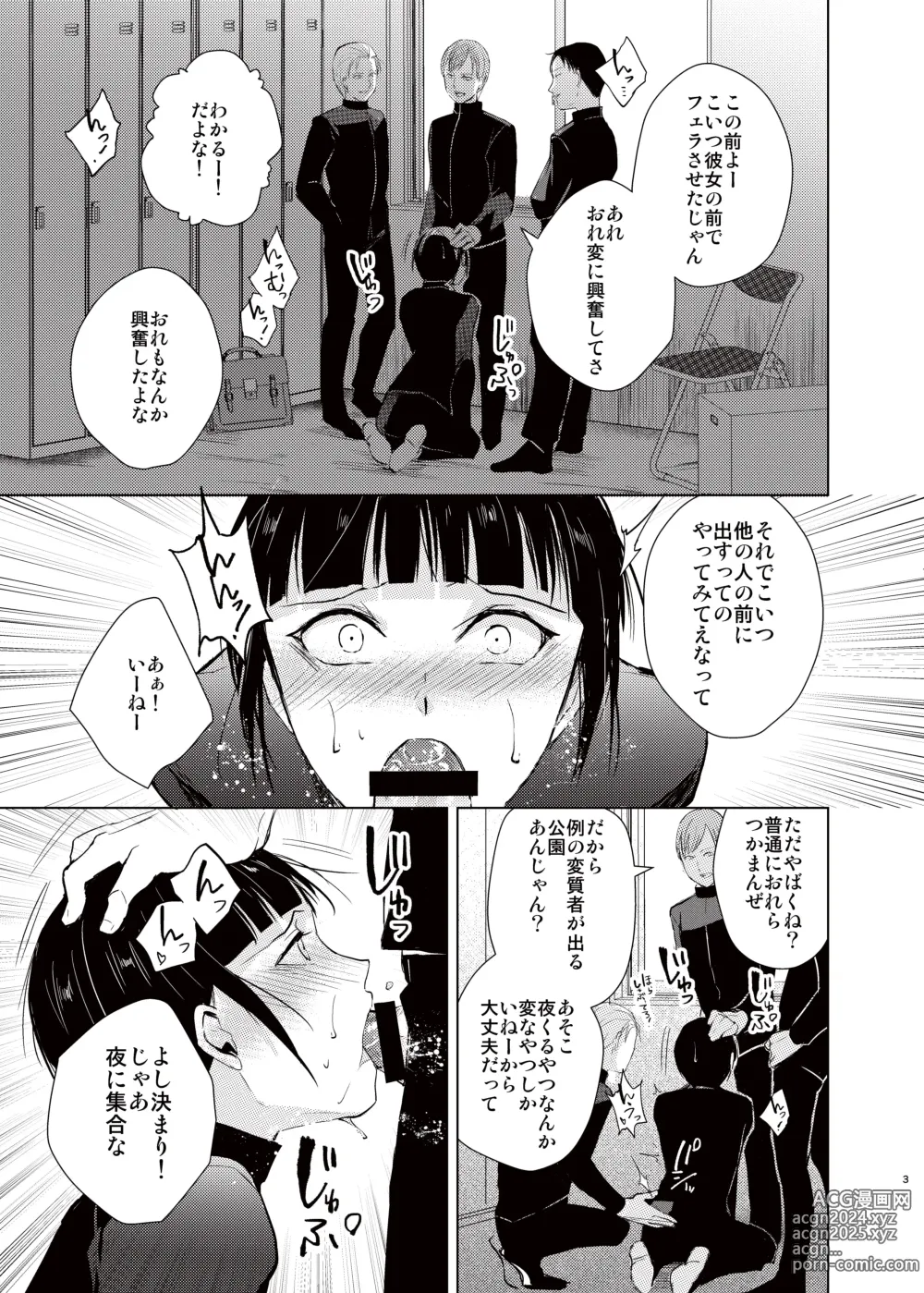 Page 48 of doujinshi Kyuudou Danshi Complete Soushuuhen