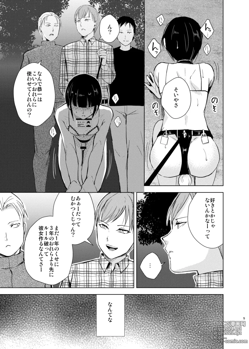 Page 52 of doujinshi Kyuudou Danshi Complete Soushuuhen