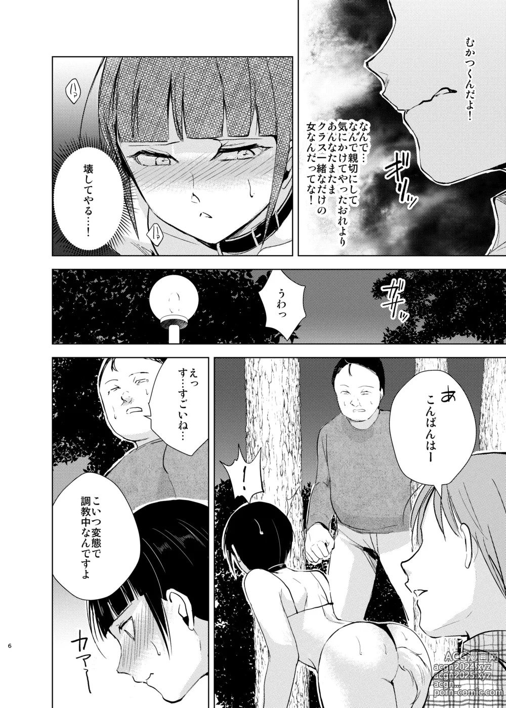 Page 53 of doujinshi Kyuudou Danshi Complete Soushuuhen