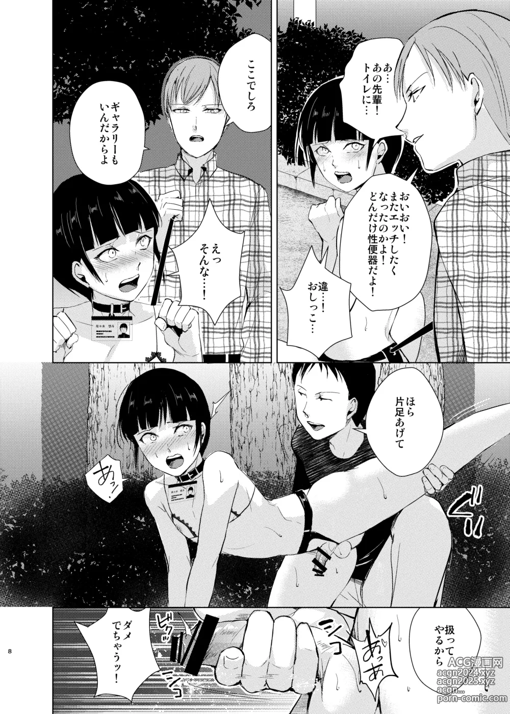 Page 55 of doujinshi Kyuudou Danshi Complete Soushuuhen