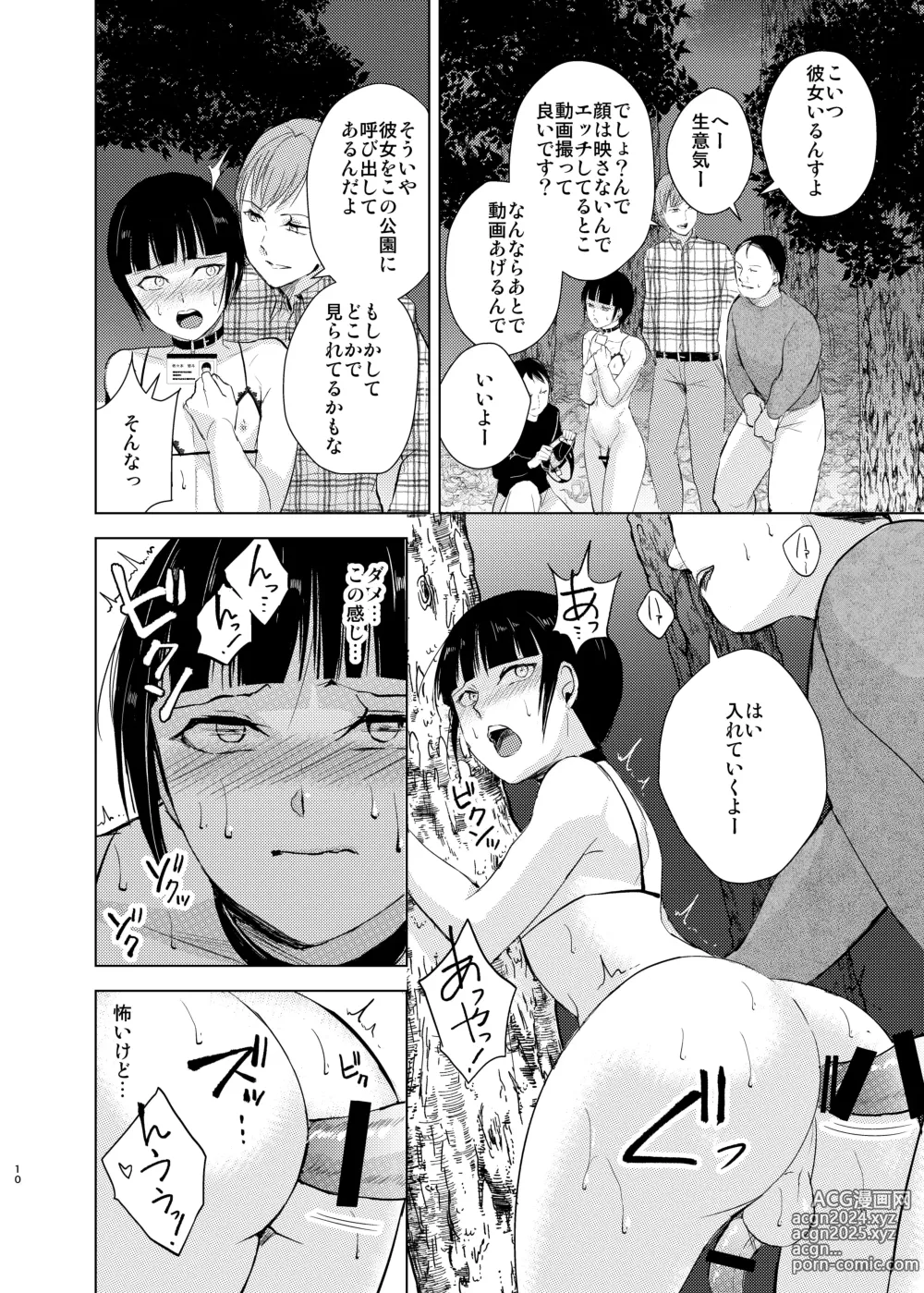 Page 57 of doujinshi Kyuudou Danshi Complete Soushuuhen