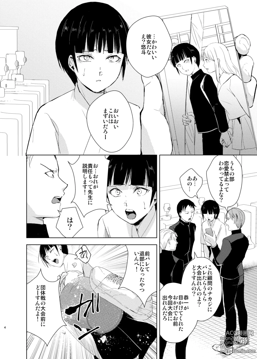 Page 7 of doujinshi Kyuudou Danshi Complete Soushuuhen