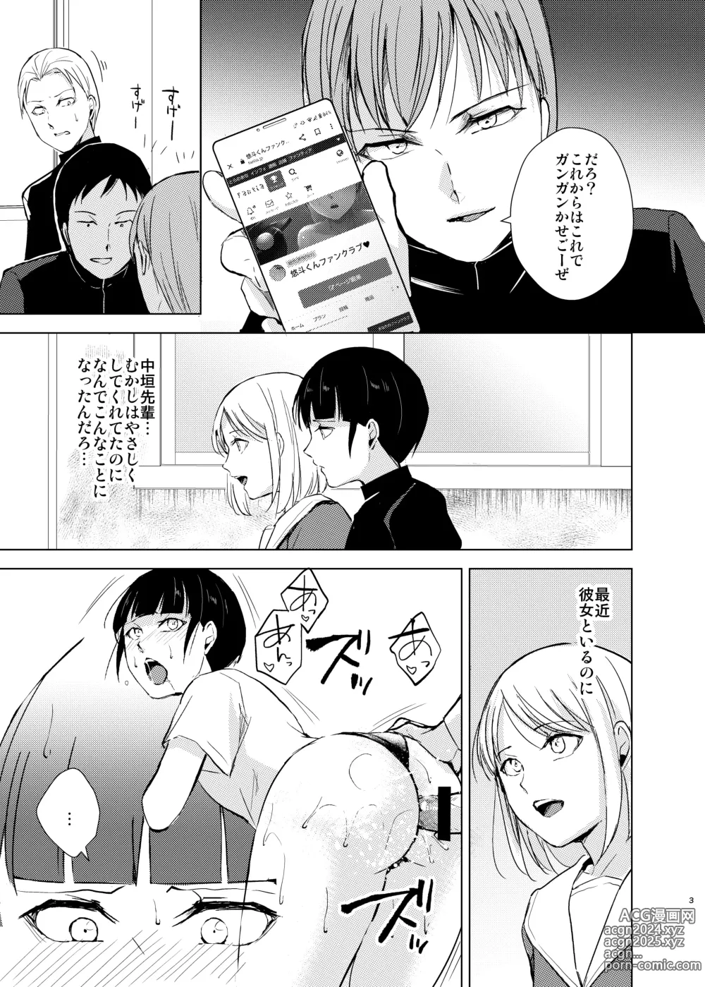 Page 82 of doujinshi Kyuudou Danshi Complete Soushuuhen