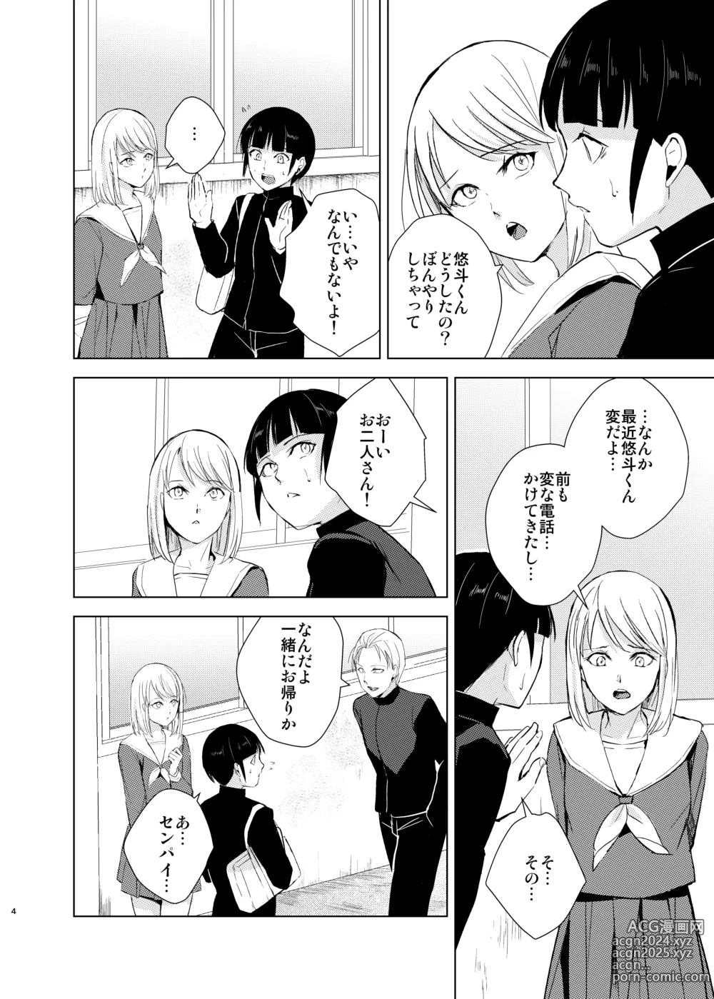 Page 83 of doujinshi Kyuudou Danshi Complete Soushuuhen