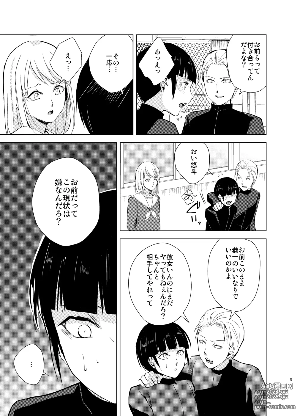 Page 84 of doujinshi Kyuudou Danshi Complete Soushuuhen