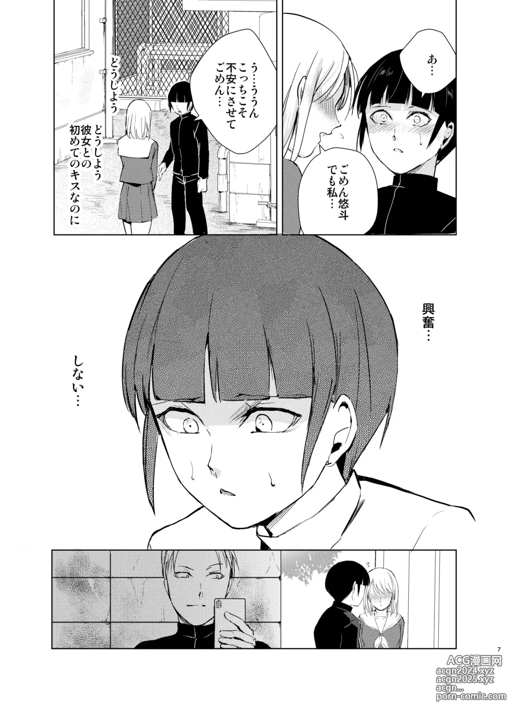 Page 86 of doujinshi Kyuudou Danshi Complete Soushuuhen