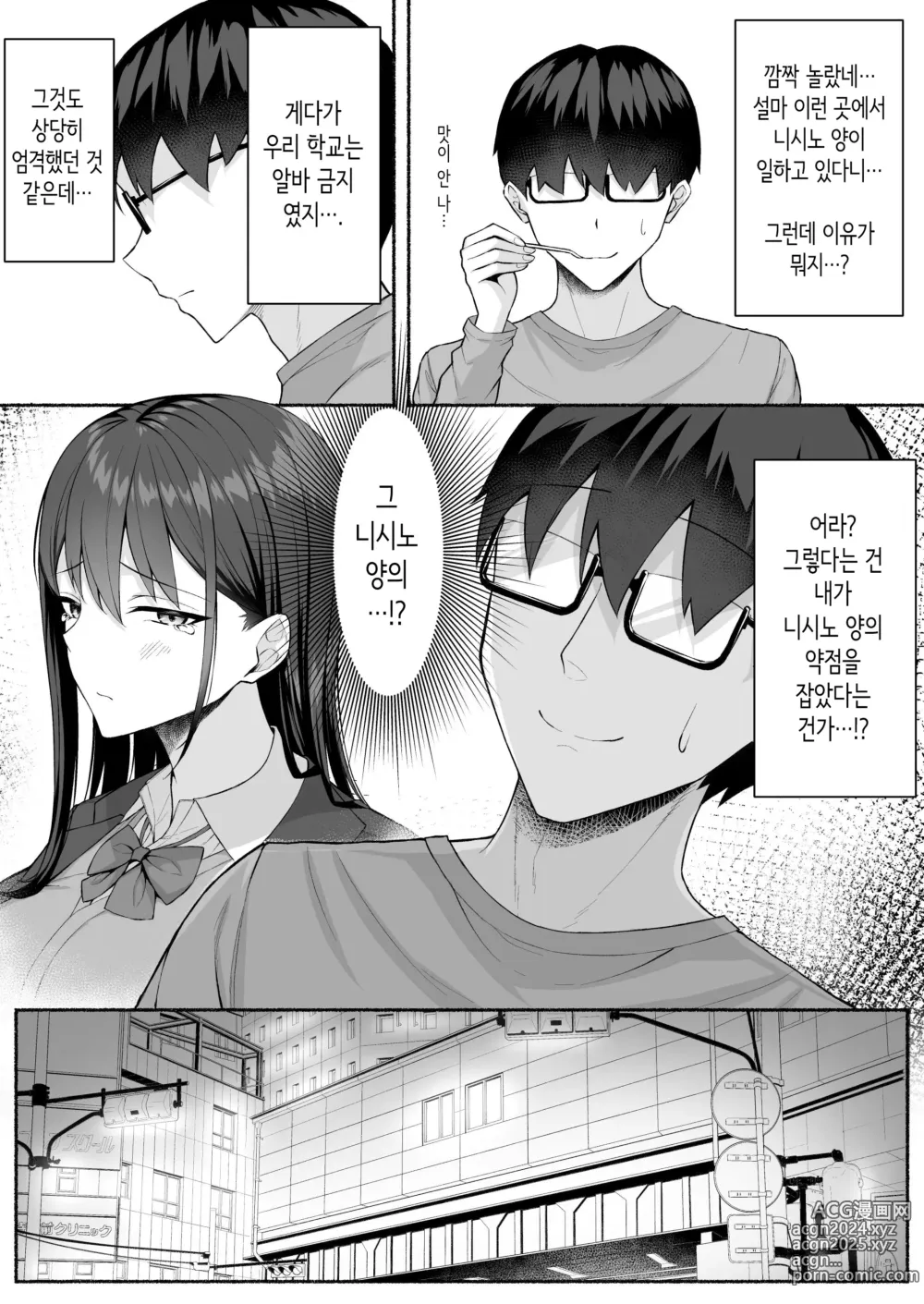 Page 11 of doujinshi 같은 반 갸루를 고분고분한 에로 메이드로 만드는 이야기