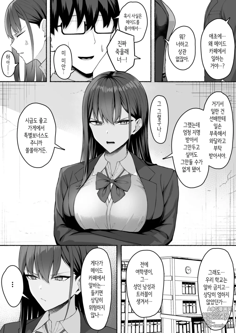 Page 13 of doujinshi 같은 반 갸루를 고분고분한 에로 메이드로 만드는 이야기