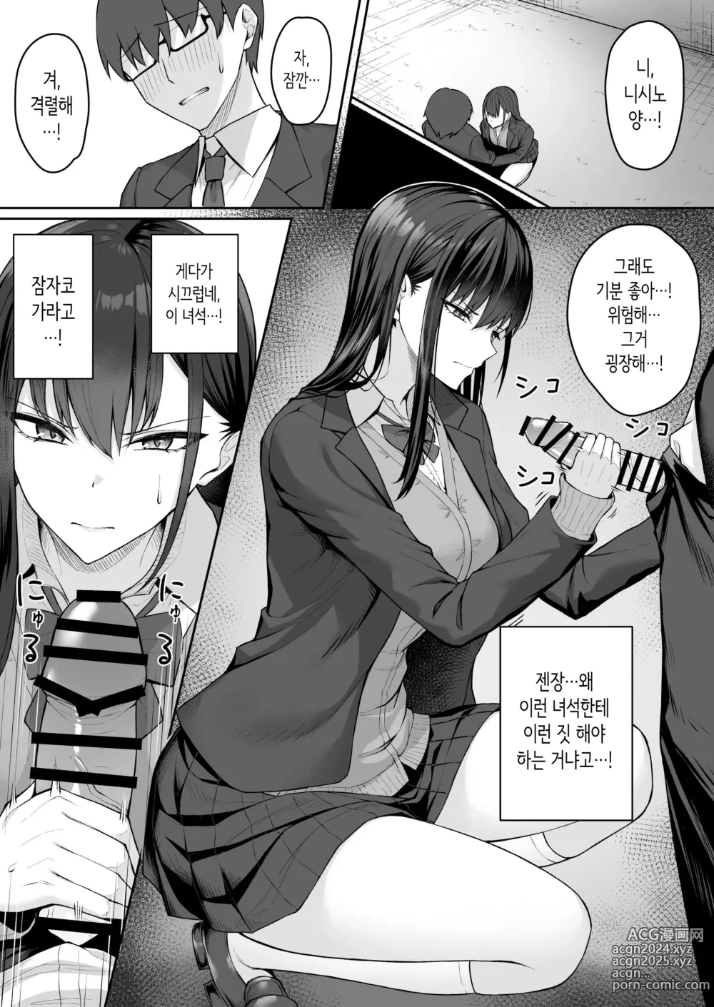 Page 15 of doujinshi 같은 반 갸루를 고분고분한 에로 메이드로 만드는 이야기