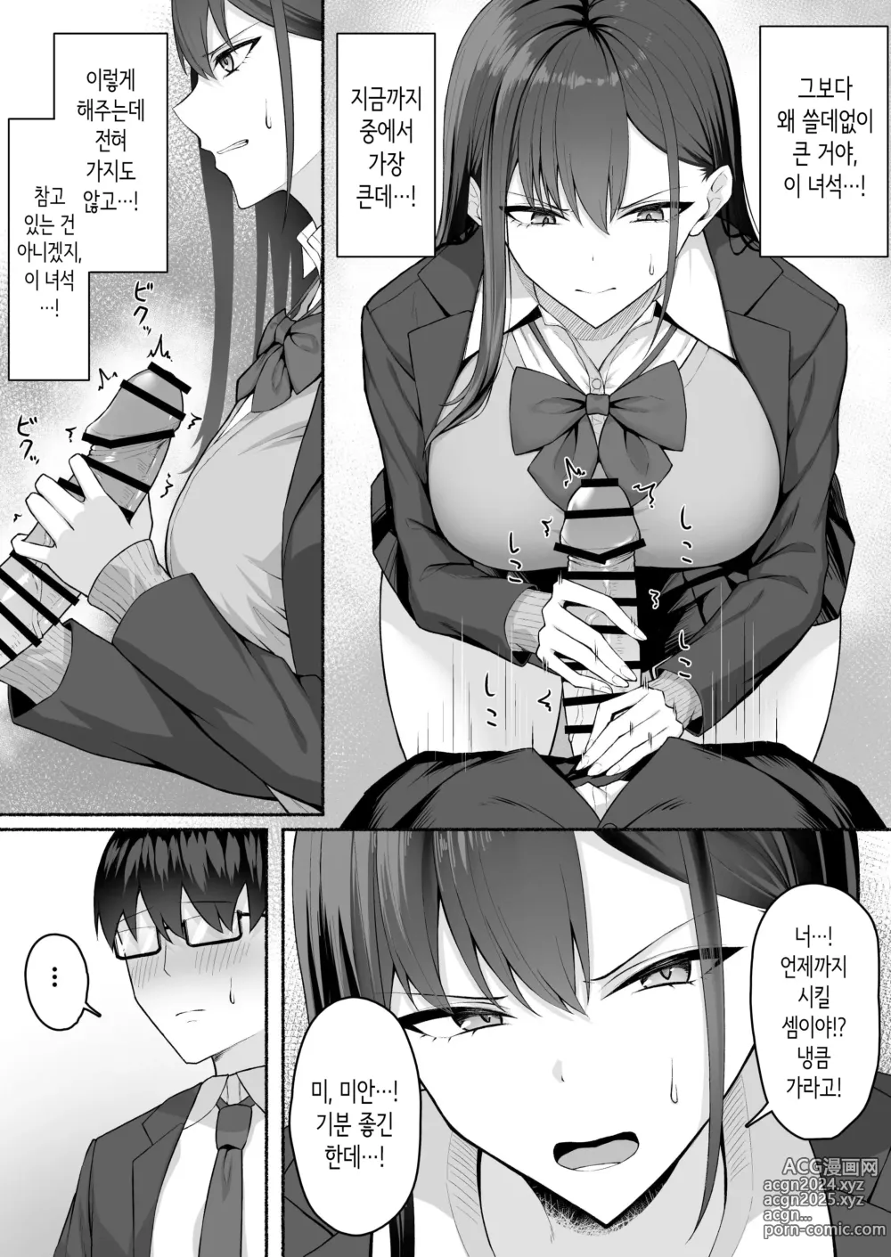 Page 16 of doujinshi 같은 반 갸루를 고분고분한 에로 메이드로 만드는 이야기