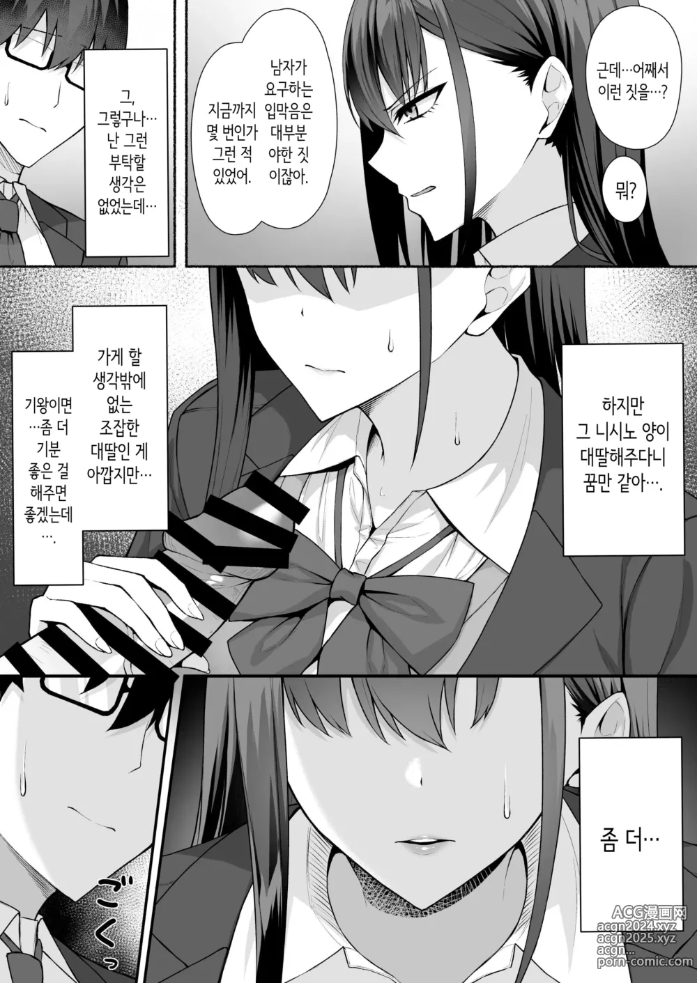 Page 17 of doujinshi 같은 반 갸루를 고분고분한 에로 메이드로 만드는 이야기