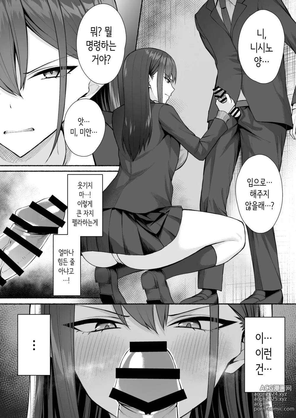 Page 18 of doujinshi 같은 반 갸루를 고분고분한 에로 메이드로 만드는 이야기