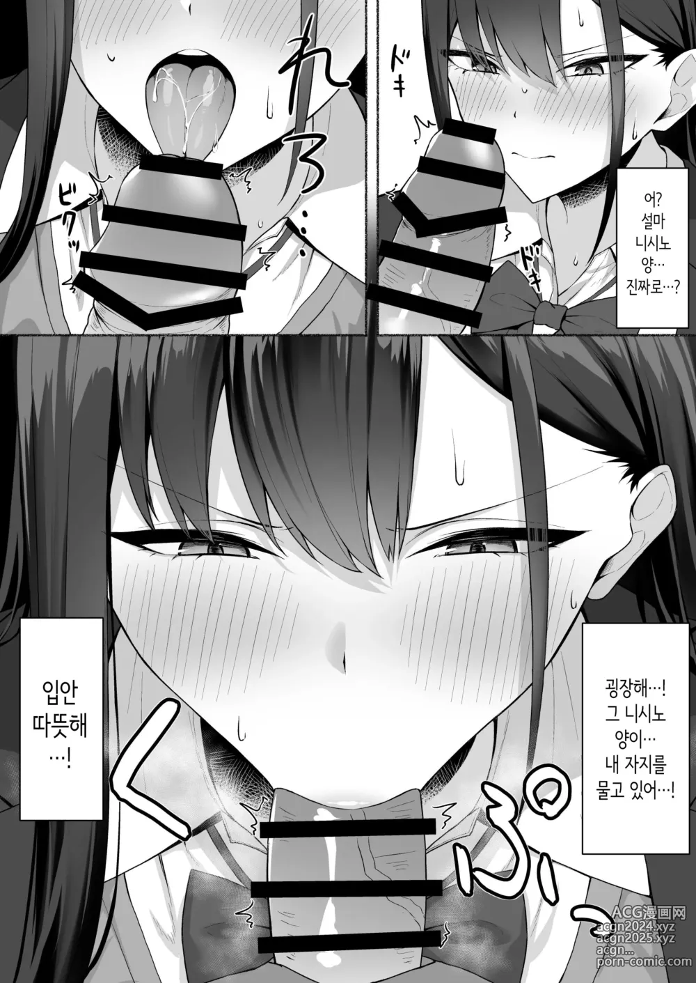 Page 19 of doujinshi 같은 반 갸루를 고분고분한 에로 메이드로 만드는 이야기