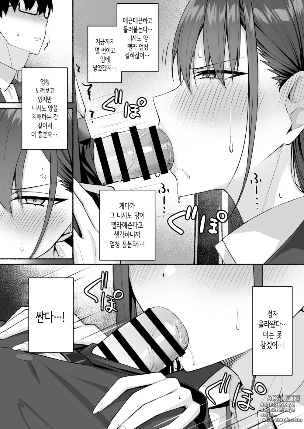 Page 20 of doujinshi 같은 반 갸루를 고분고분한 에로 메이드로 만드는 이야기