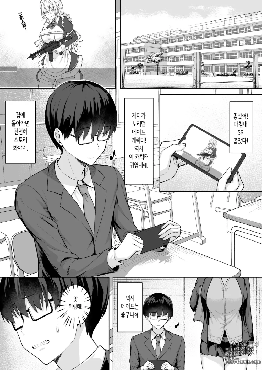 Page 3 of doujinshi 같은 반 갸루를 고분고분한 에로 메이드로 만드는 이야기