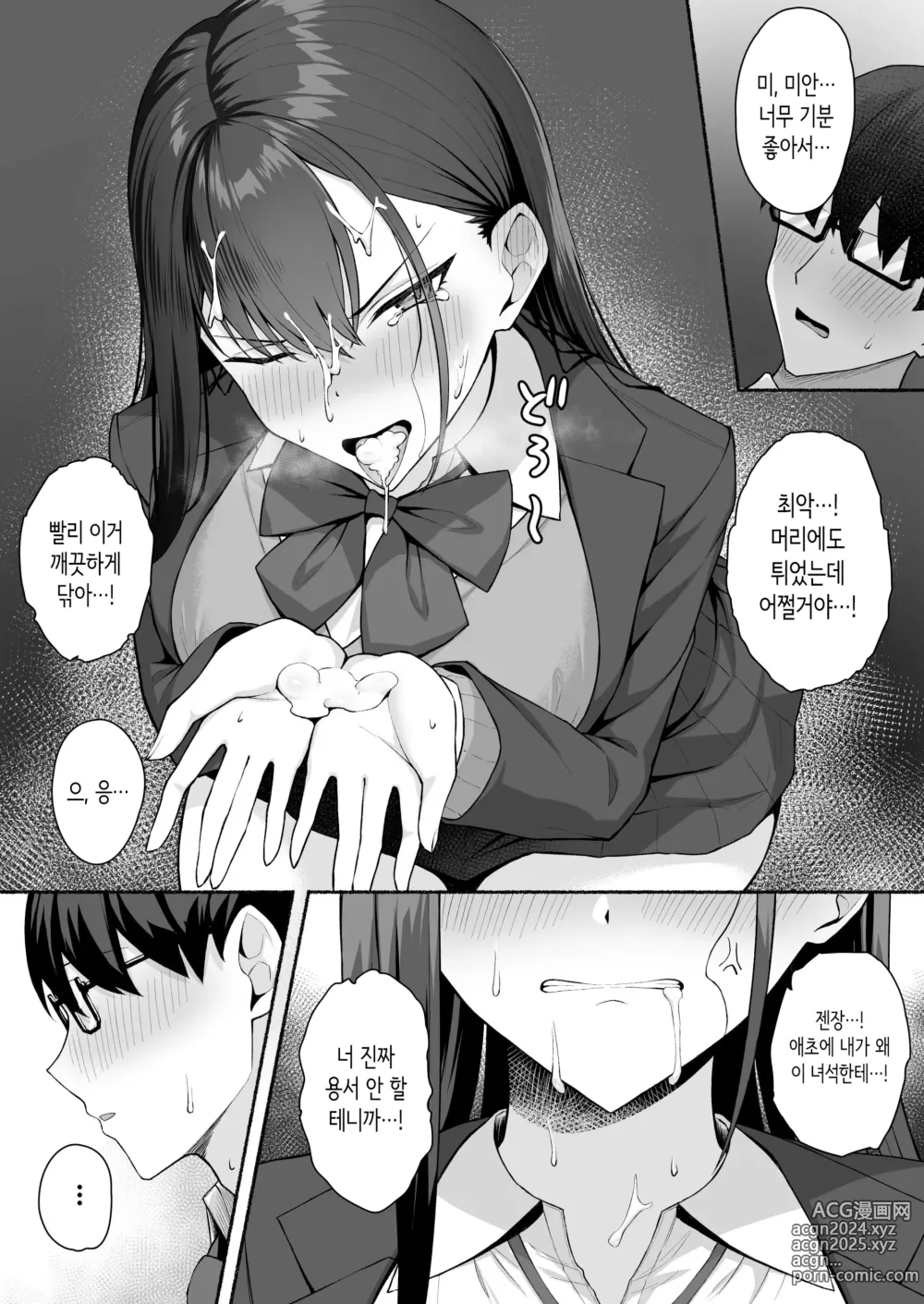 Page 23 of doujinshi 같은 반 갸루를 고분고분한 에로 메이드로 만드는 이야기