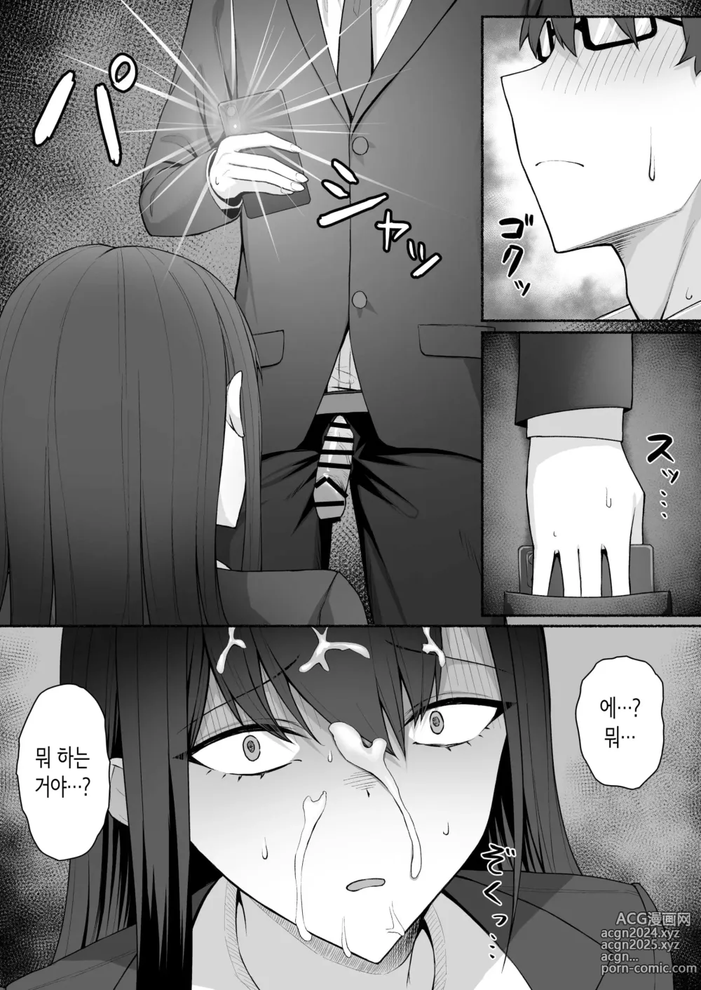 Page 24 of doujinshi 같은 반 갸루를 고분고분한 에로 메이드로 만드는 이야기