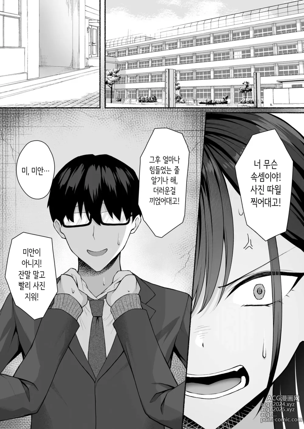 Page 26 of doujinshi 같은 반 갸루를 고분고분한 에로 메이드로 만드는 이야기