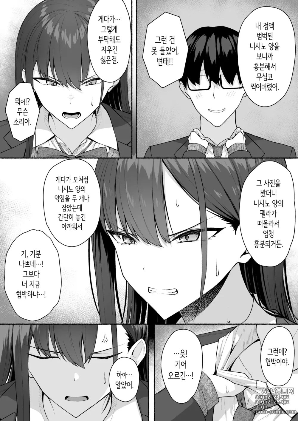 Page 27 of doujinshi 같은 반 갸루를 고분고분한 에로 메이드로 만드는 이야기