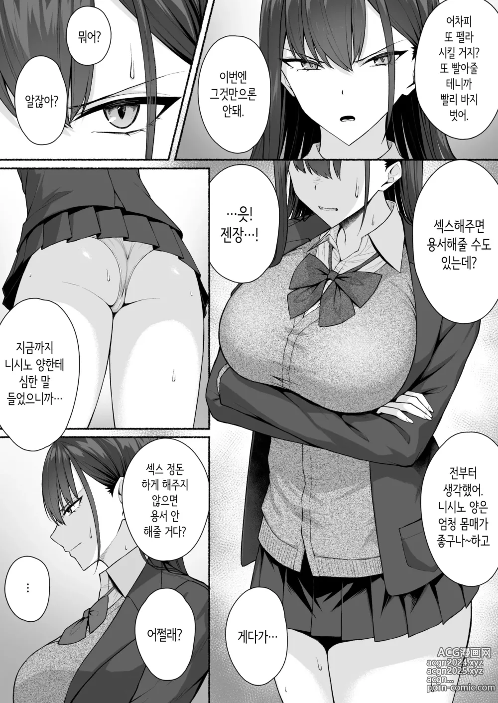 Page 28 of doujinshi 같은 반 갸루를 고분고분한 에로 메이드로 만드는 이야기