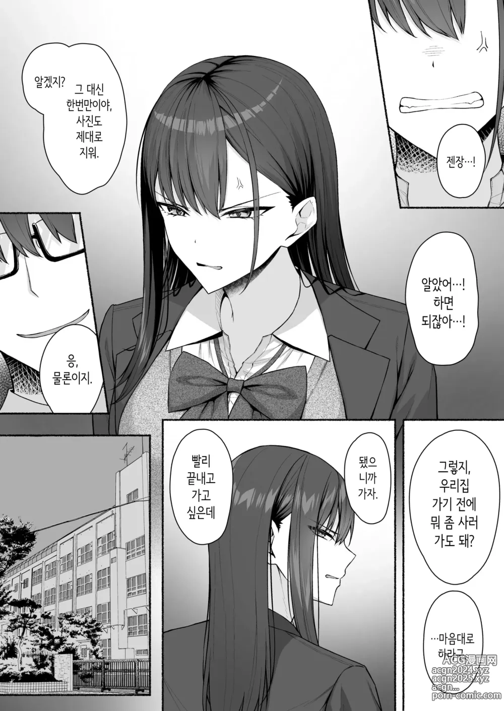 Page 29 of doujinshi 같은 반 갸루를 고분고분한 에로 메이드로 만드는 이야기