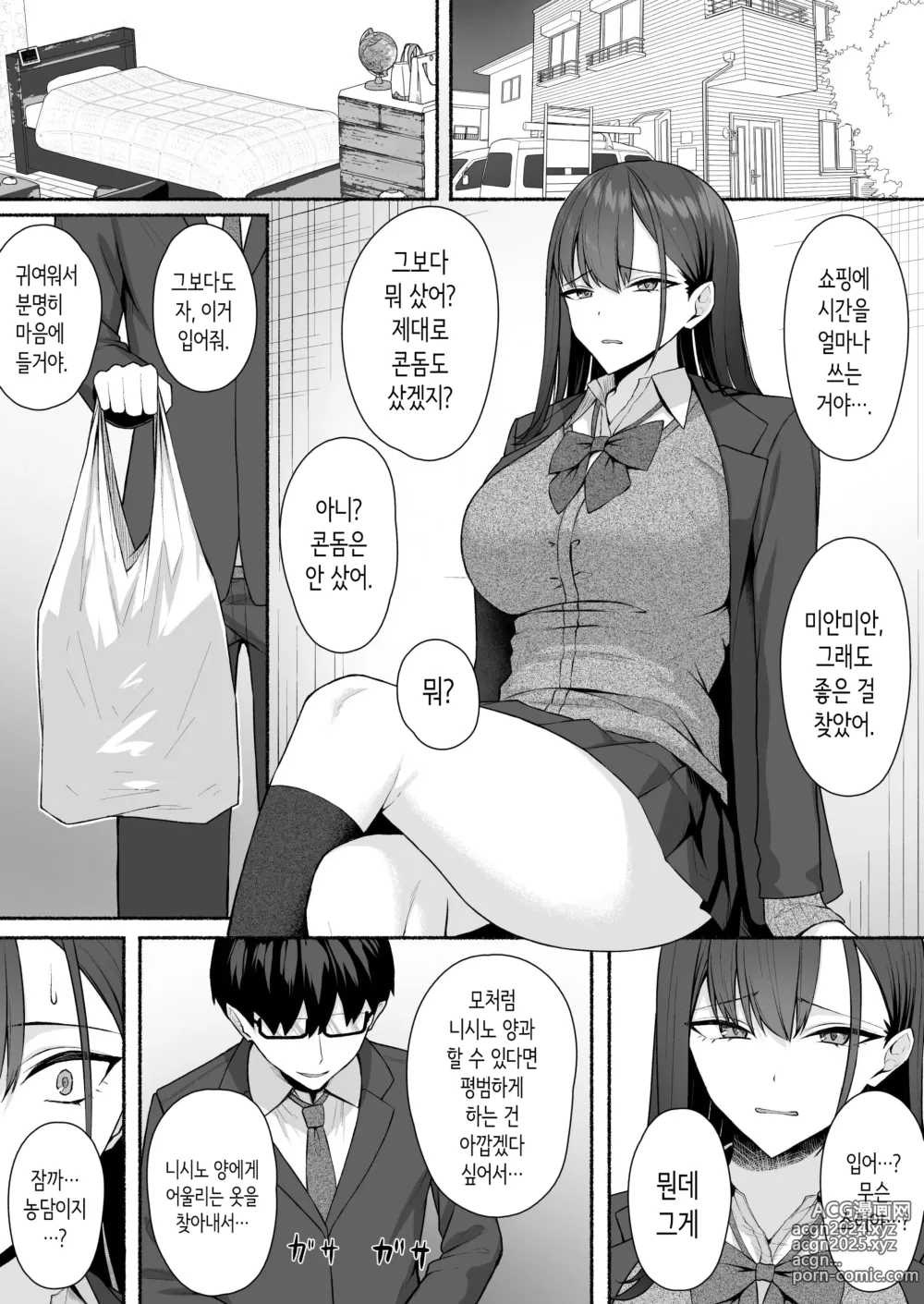 Page 30 of doujinshi 같은 반 갸루를 고분고분한 에로 메이드로 만드는 이야기