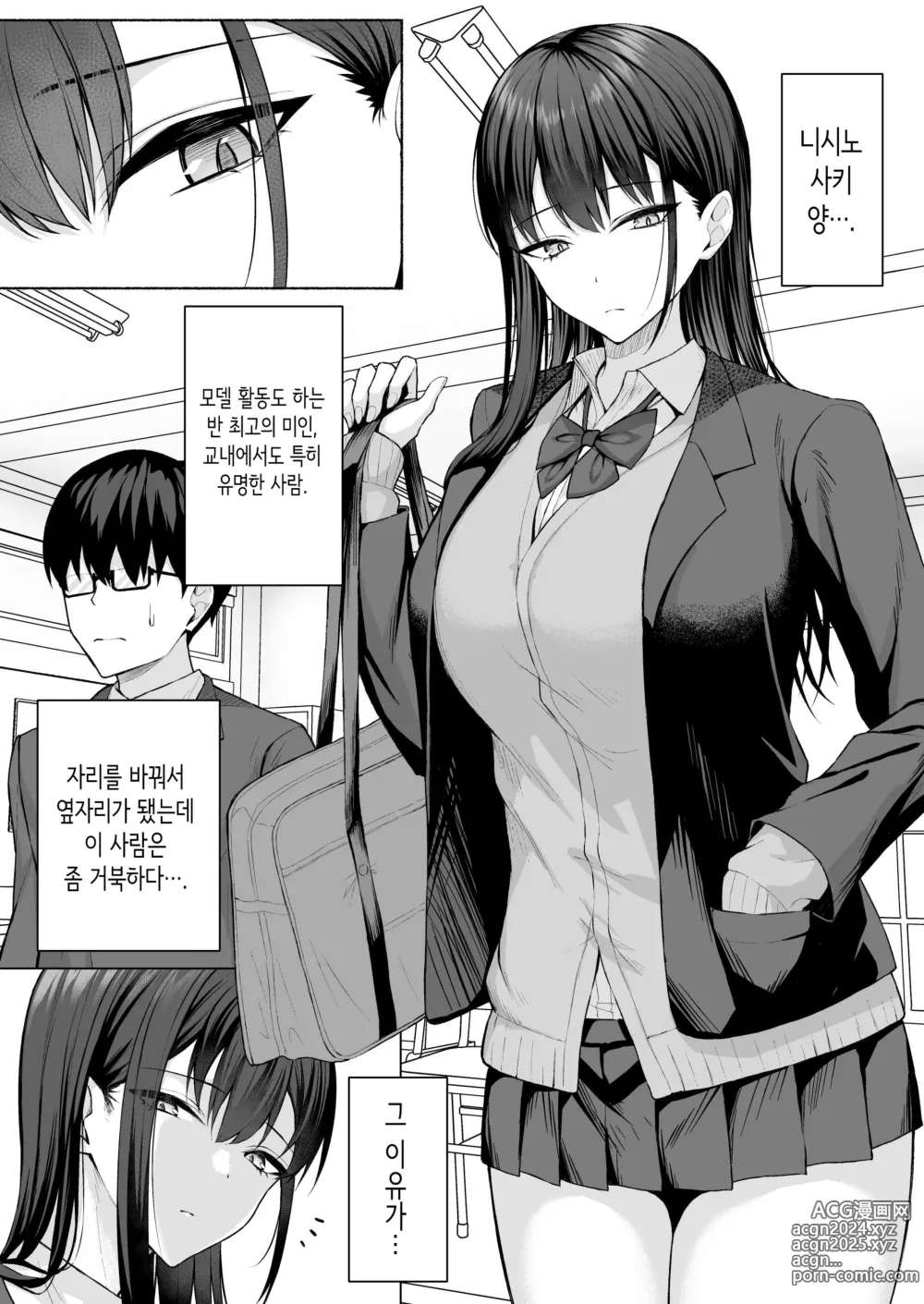 Page 4 of doujinshi 같은 반 갸루를 고분고분한 에로 메이드로 만드는 이야기