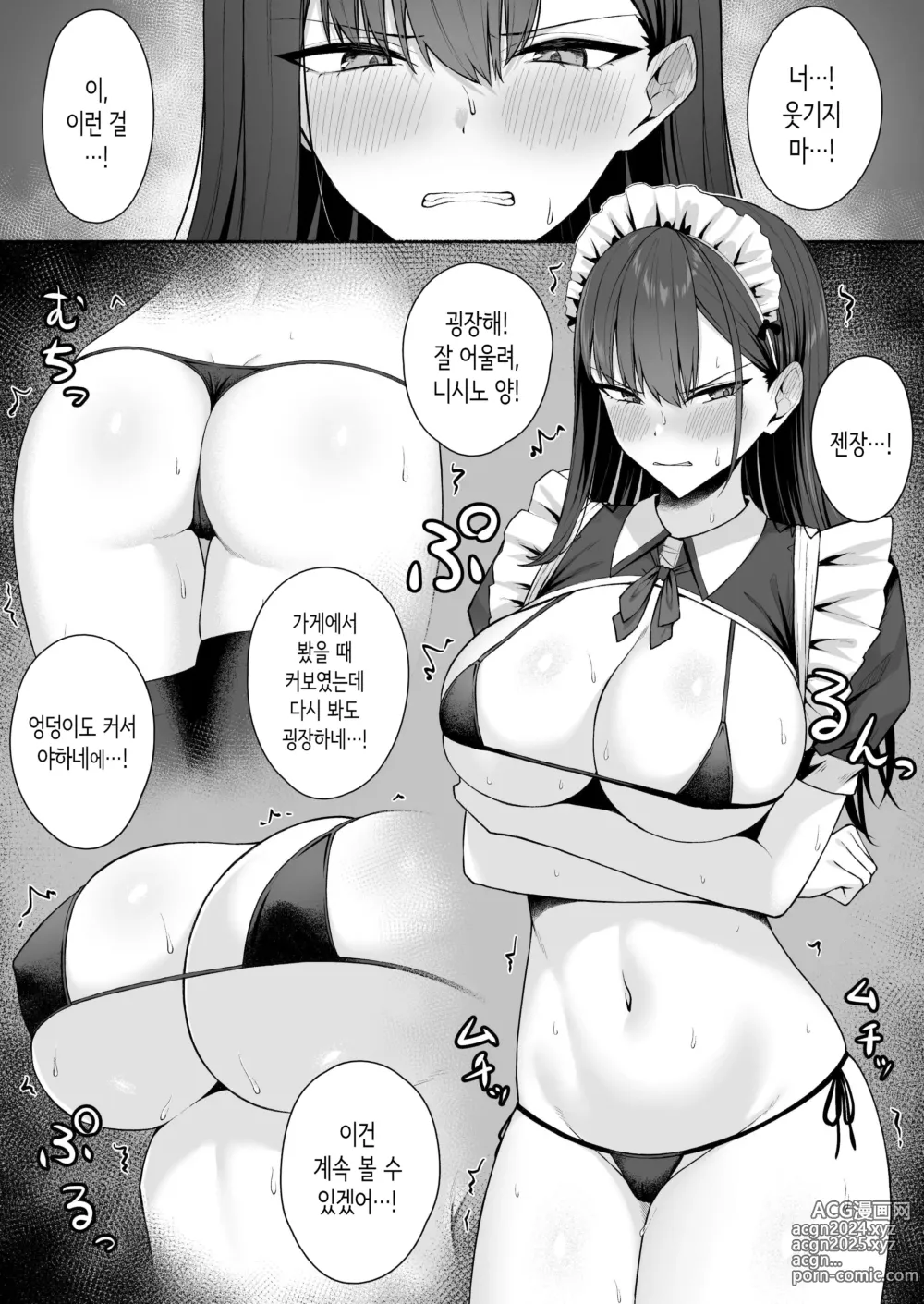 Page 31 of doujinshi 같은 반 갸루를 고분고분한 에로 메이드로 만드는 이야기