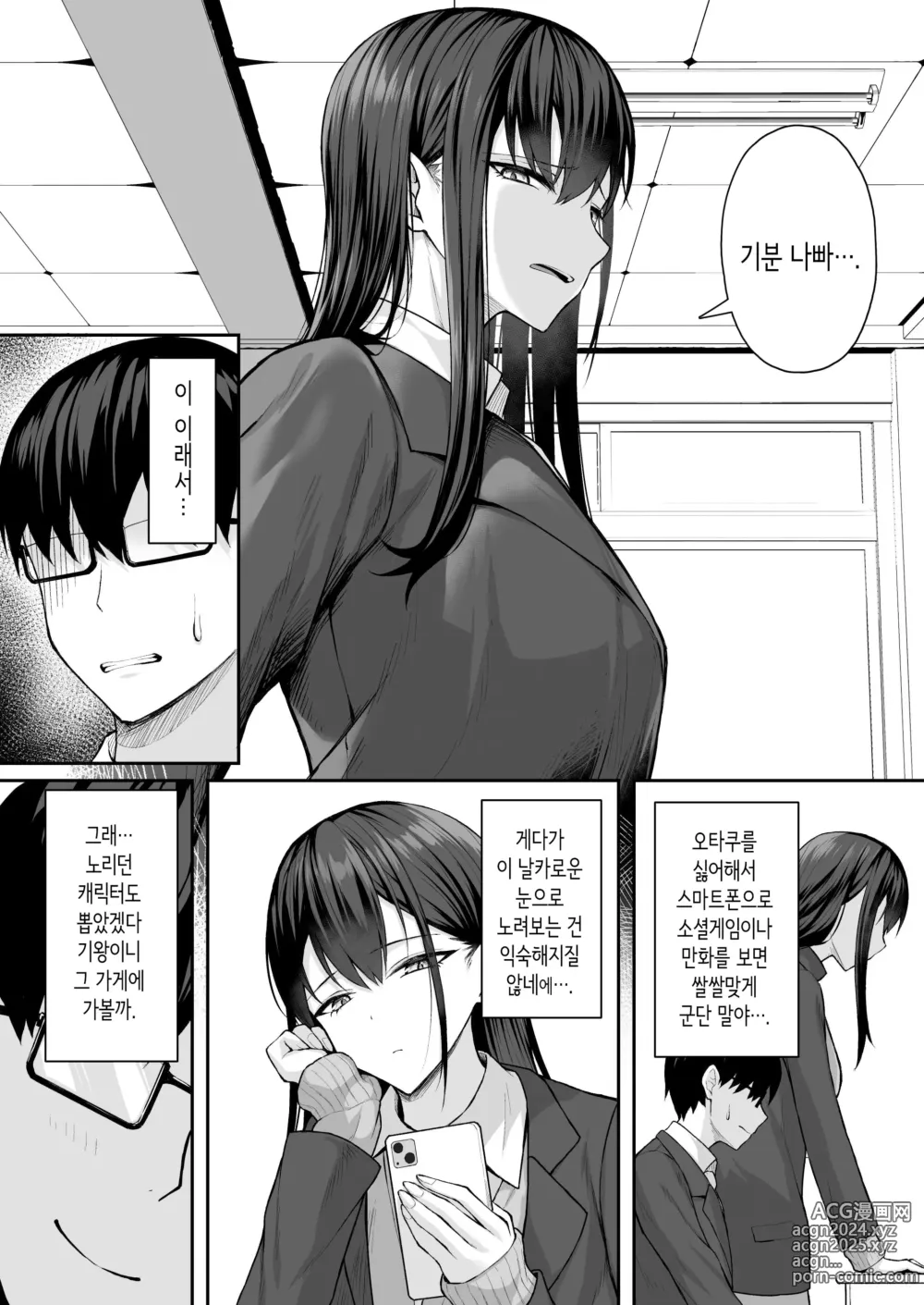 Page 5 of doujinshi 같은 반 갸루를 고분고분한 에로 메이드로 만드는 이야기