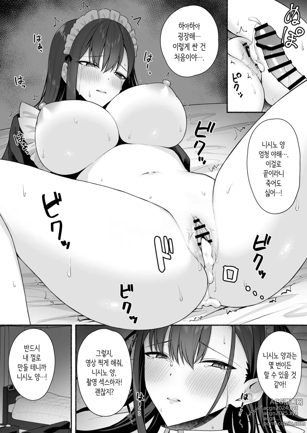 Page 41 of doujinshi 같은 반 갸루를 고분고분한 에로 메이드로 만드는 이야기