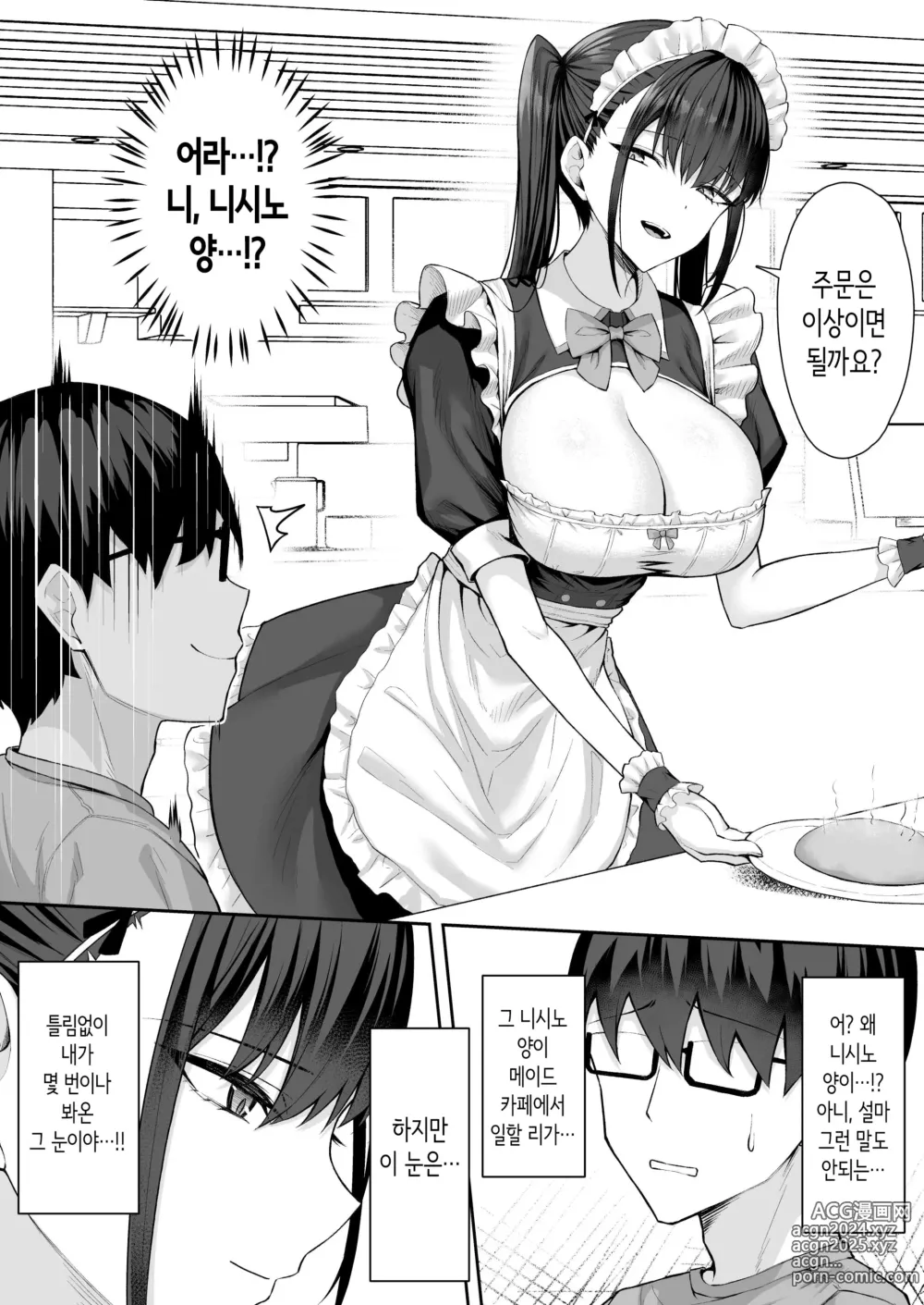 Page 9 of doujinshi 같은 반 갸루를 고분고분한 에로 메이드로 만드는 이야기