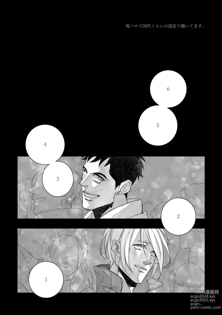 Page 2 of doujinshi xxxx me