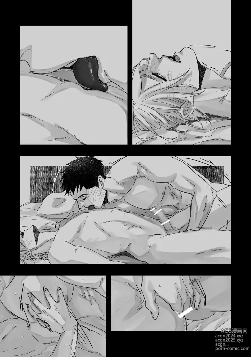 Page 14 of doujinshi xxxx me