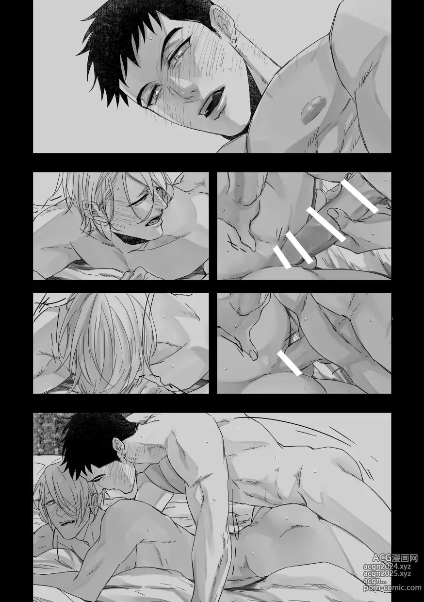 Page 17 of doujinshi xxxx me