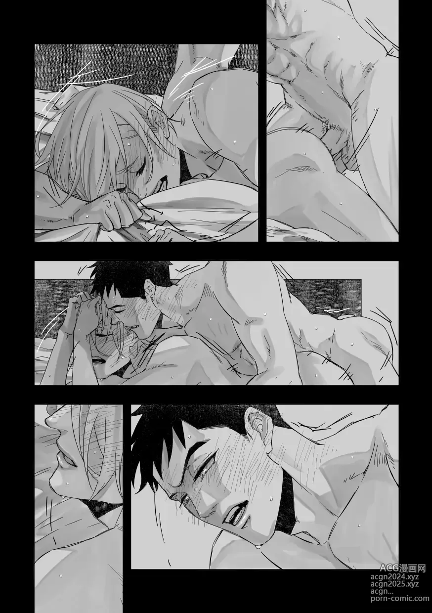 Page 18 of doujinshi xxxx me