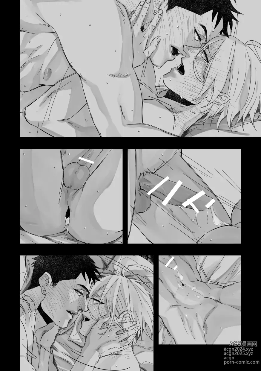 Page 29 of doujinshi xxxx me