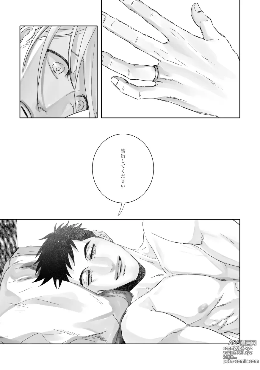 Page 32 of doujinshi xxxx me