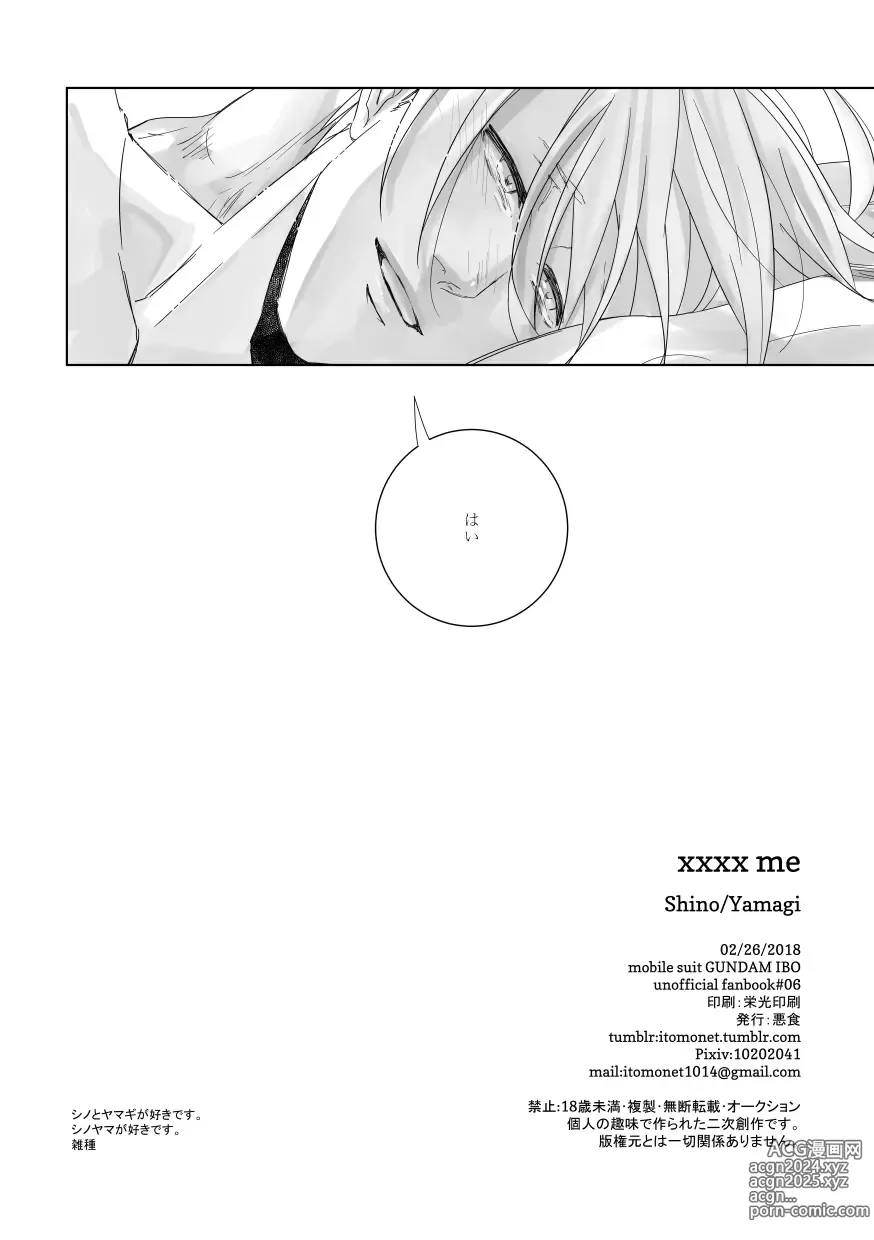 Page 33 of doujinshi xxxx me