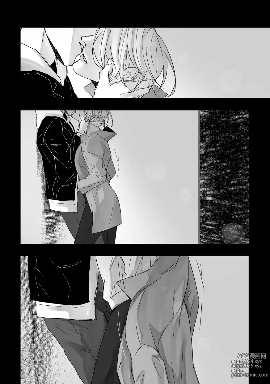 Page 5 of doujinshi xxxx me