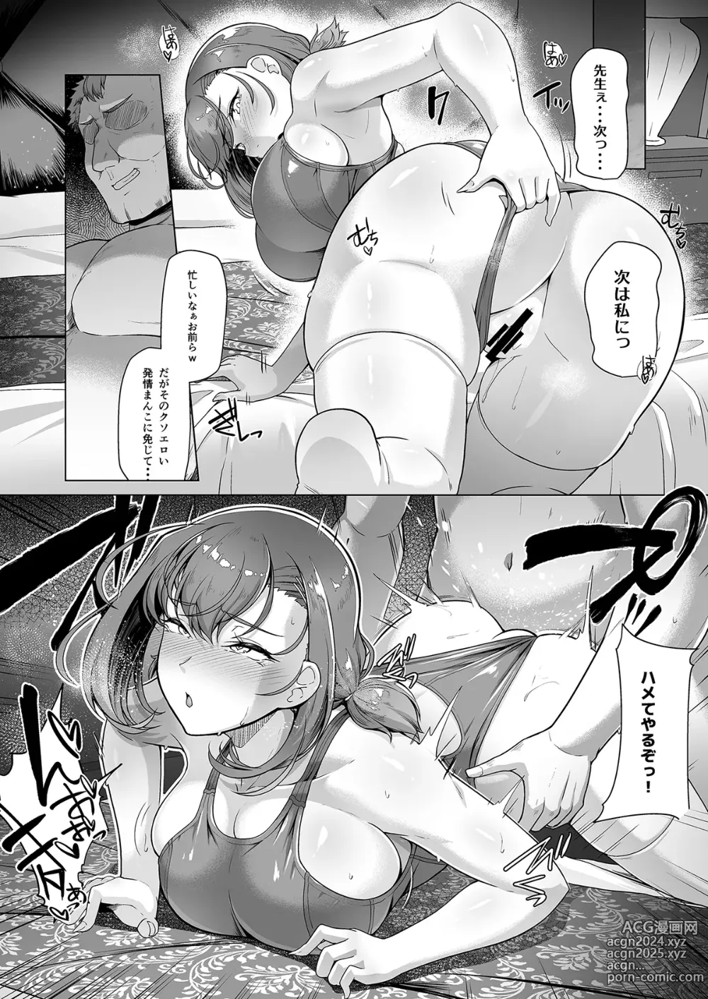 Page 111 of doujinshi Suiei-bu Ace Saimin Keikaku Ch.1-3