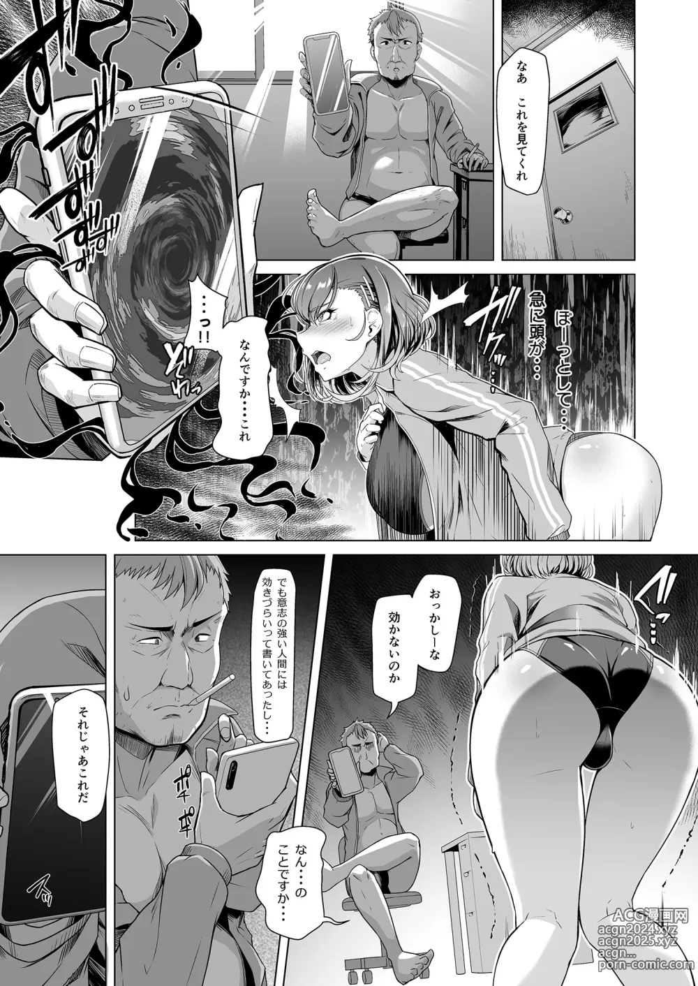 Page 4 of doujinshi Suiei-bu Ace Saimin Keikaku Ch.1-3