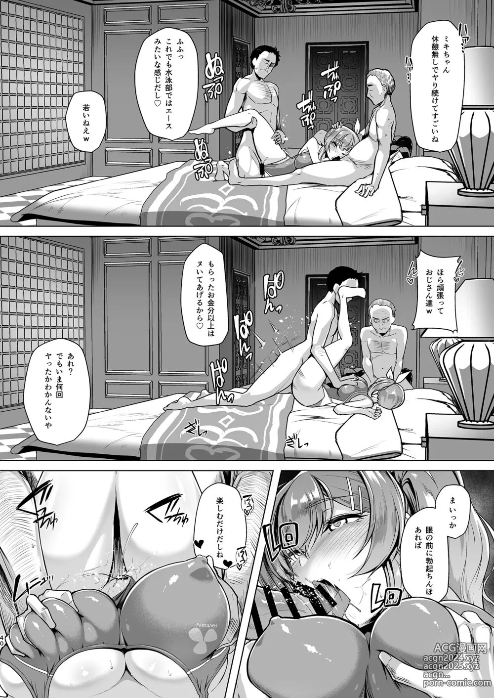 Page 66 of doujinshi Suiei-bu Ace Saimin Keikaku Ch.1-3